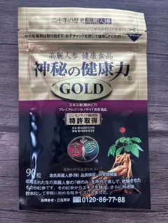 神秘の健康力 GOLD 90粒×2袋 高麗人参 健康食品 - メルカリ