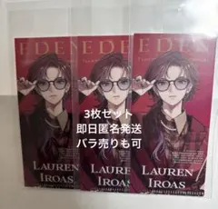 にじさんじ　ローレン　イロアス　エデン組　周年　特典