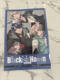 Blackish House side←Z ステラワース特典　CD 小冊子 Blackish House side←Z ステラワース特典 CD 小冊子 - メルカリ