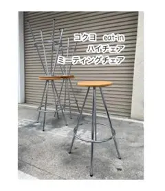 2026年最新】KOKUYO スツールの人気アイテム - メルカリ