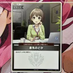 2026年最新】ホロカ プロモ 春先のどかの人気アイテム - メルカリ