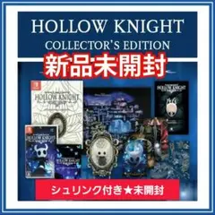 【新品未開封】ホロウナイト コレクターズエディション 限定版 Switch