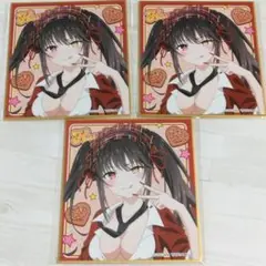 くじコレ デート・ア・ライブⅤ アメスクStyle C賞 ミニ色紙 時崎狂三×3