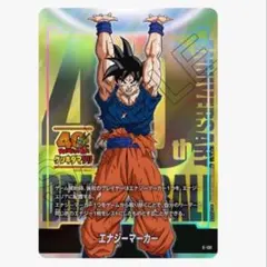 ドラゴンボール フュージョンワールド エナジーマーカー ゲンキダマツリ