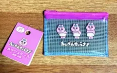 おぱんちゅうさぎ　カードケース　セリア メッシュケース(ブルー) 小物入れ　人気