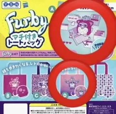 ファービー マチ付きトートバッグ(カプセルトイ、ガチャガチャ)2個セット