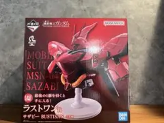 미개봉 ラストワン賞 サザビー BUSTISAN 이치방쿠지 機動戦士ガンダム…