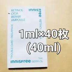 イニスフリー レチノール シカ リペア アンプル 1ml ×40