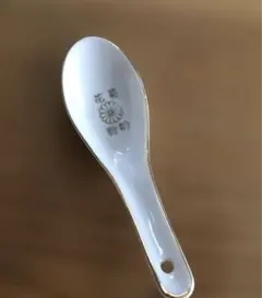 千と千尋の神隠し レンゲ 屋台シリーズ 食器 - メルカリ