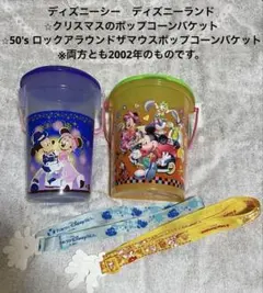 2026年最新】ポップコーンバケット クリスマス ディズニーの人気
