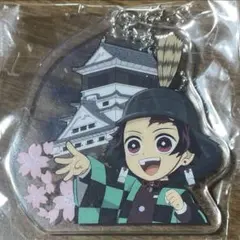 ⭕️ 鬼滅の刃 全集中展 ご当地アクリルチャーム 竈門炭治郎