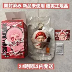 開封済み 未使用品 スカルパンダ ウィンターシンフォニーシリーズ ぬいぐるみ
