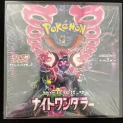 【新品未開封】ナイトワンダラー シュリンク付きBOX