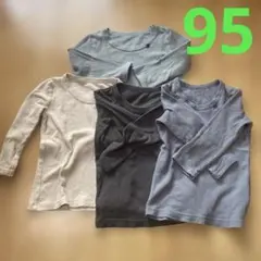 95cm 長袖肌着 4点　西松屋