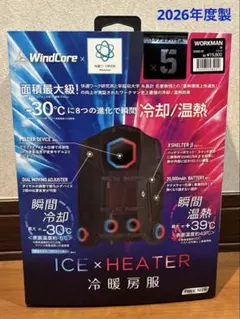 2026年最新】ウィンドコアアイスペルチェベストの人気アイテム - メルカリ