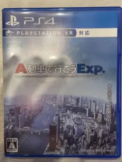 A列車で行こうExp.
