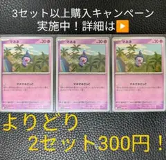 ポケモン　プロモ　マネネｌｖ5　４枚　DP-P021 ポケモンカード マネネ LV.5 021/DP-P プロモ 神イラスト - メルカリ