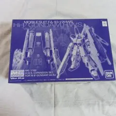 MG Hi-νガンダム Ver.Ka用 HWS拡張セット プレミアムバンダイ限定のサムネイル