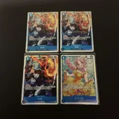 ワンピース カードゲーム　レベッカ1枚＋サボ3枚