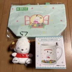サンリオ 当たりくじ ポチャッコ 保冷バッグ ラストワン マスコット マグカップ