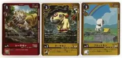 デジモン カード シーサモン ターキモン プロットモン パラレル