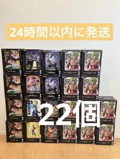 ドラゴンボールDragon Ball フリーザ、ブロリー等最新フィギュア 22点