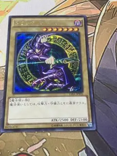 2025年最新】ブラックマジシャン シークレット 15axの人気アイテム