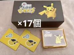 17個：帰ってきた名探偵ピカチュウ Amazon購入特典のボックス&ケース