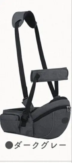 ダークグレー ヒップシート