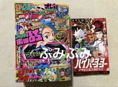 コロコロコミック11月号☆本誌＋付録マンガ