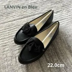 未使用✨ランバンLANVIN en Bleu ブラック　22.0cmのサムネイル