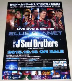 三代目 J Soul Brothers LIVE 2015 告知ポスター