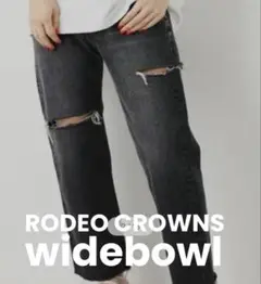 ロデオクラウンズRODEOCROWNSwidebowlダメージカットデニム