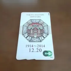 東京駅100周年 記念カード 2枚セット Yahoo!オークション - 「東京駅開業100周年記念suica」の落札相場