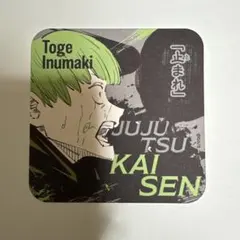 呪術廻戦 呪術廻戦展 アートコースター 狗巻棘