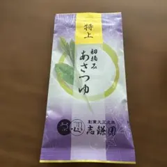 志鎌園 特上 初摘み あさつゆ 80g 緑茶 茶葉のサムネイル