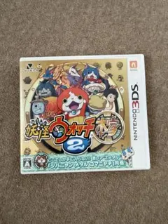 3DS 妖怪ウォッチ2 本家