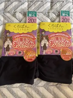 くろぱん M~L ブラック スパッツ 20cmひざ上丈２枚セット