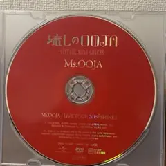 正規品 Ms.OOJA 流しのOOJA DVD CD 直筆サイン入り Amazon | 流しのOOJA~VINTAGE SONG COVERS~(通常盤) | Ms.OOJA | 歌謡