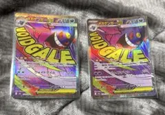 メガゲンガーex MA MEGA ハイクラスパック MEGAドリームex 23…