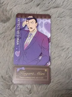 名探偵コナン チケット風カード 毛利小五郎