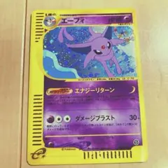 8*ん様 エーフィ ★ ホログラム　拡張パック第2弾 地図にない町 046/09 8*ん様 エーフィ ☆ ホログラム 拡張パック第2弾 地図にない町