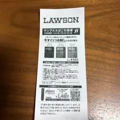 ローソン サンプルたばこ引換券 プルーム エボ 新商品 3種（期限2/1）