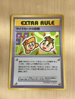 週末値引【旧裏】ポケモンカード サイドカード４枚戦 拡張シート第3弾（緑版）