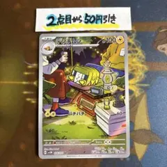 ポケモンカードゲーム　デンヂムシ　ARのサムネイル