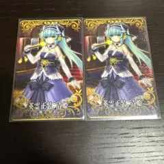FGOアーケード fgoac 清姫 聖杯fatal 2枚セット FGOアーケード fgoac アルトリアオルタ 聖杯fatal 2枚セット - メルカリ