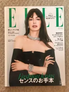 ELLEJAPON(エルジャポン) 2023年6月号