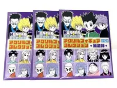 ハンターハンター　アクリルフィギュアコレクション　未開封　3点
