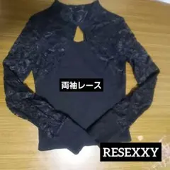 ◆RESEXXY◆ブラック レーススリーブ 長袖トップス