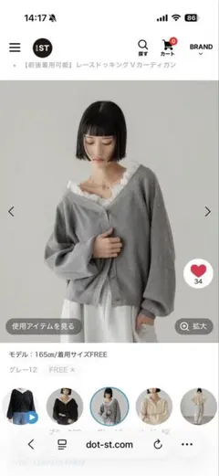 LOWRYS FARM レースドッキングVカーディガン グレー